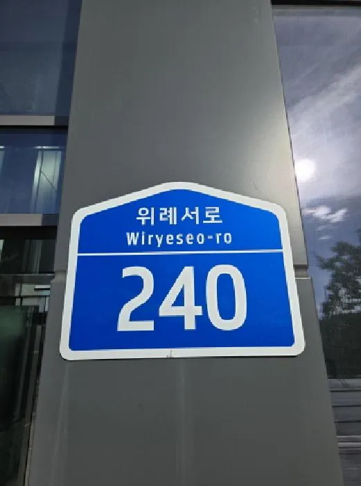서울특별시 송파구 거여동 604-3 아피체 1층103호