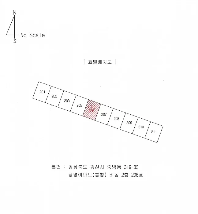 경상북도 경산시 중앙초등길5길 8-8 비동 2층206호